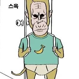 원숭이