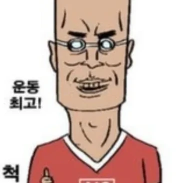 강온동
