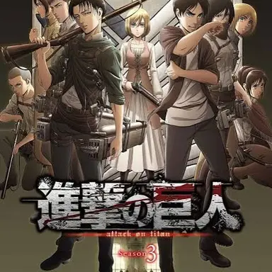 Profile image of 進撃の巨人側