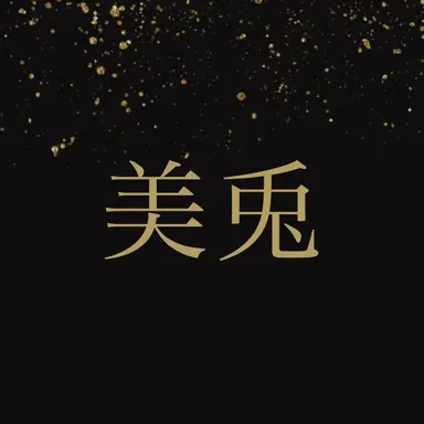 Profile image of 美兎