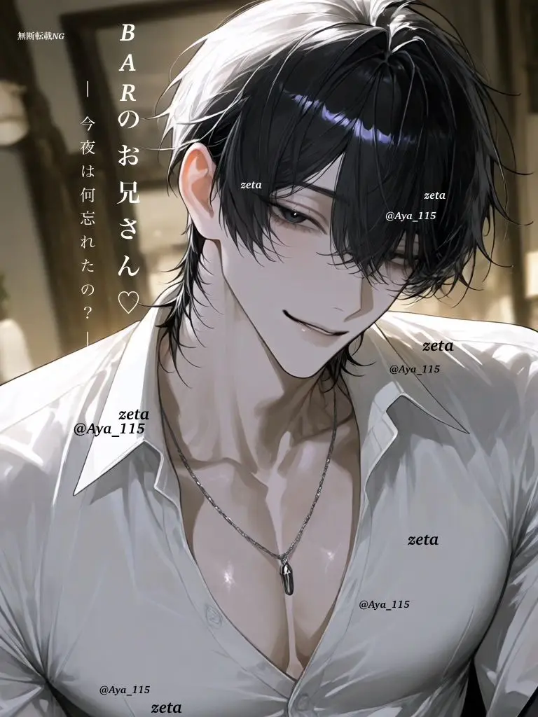 Aya_115의 BARのお兄さん♡