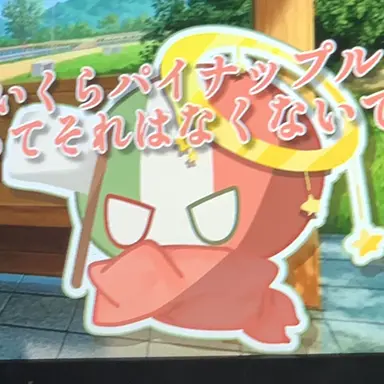 Profile image of イタリア