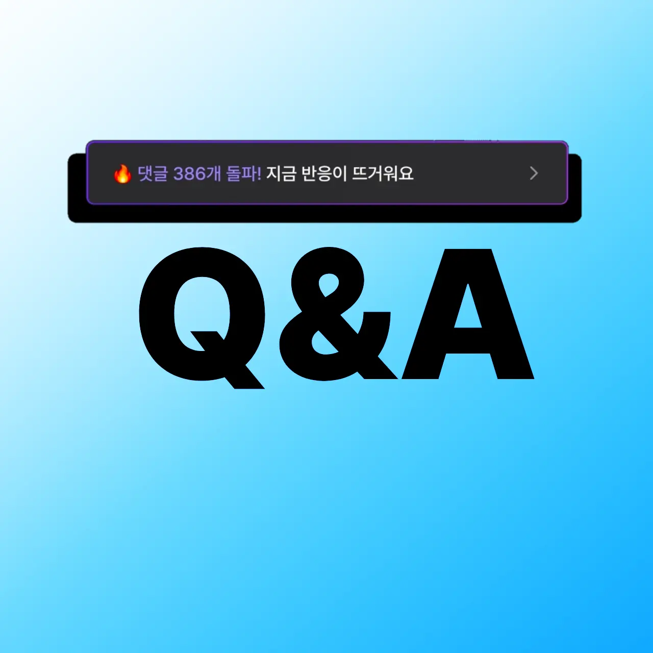 MaskMONS의 질문받습니다. (종료)
