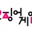 오징어게임