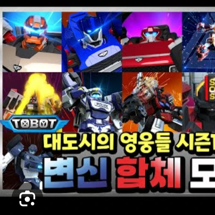 승리의 또봇과애슬론
