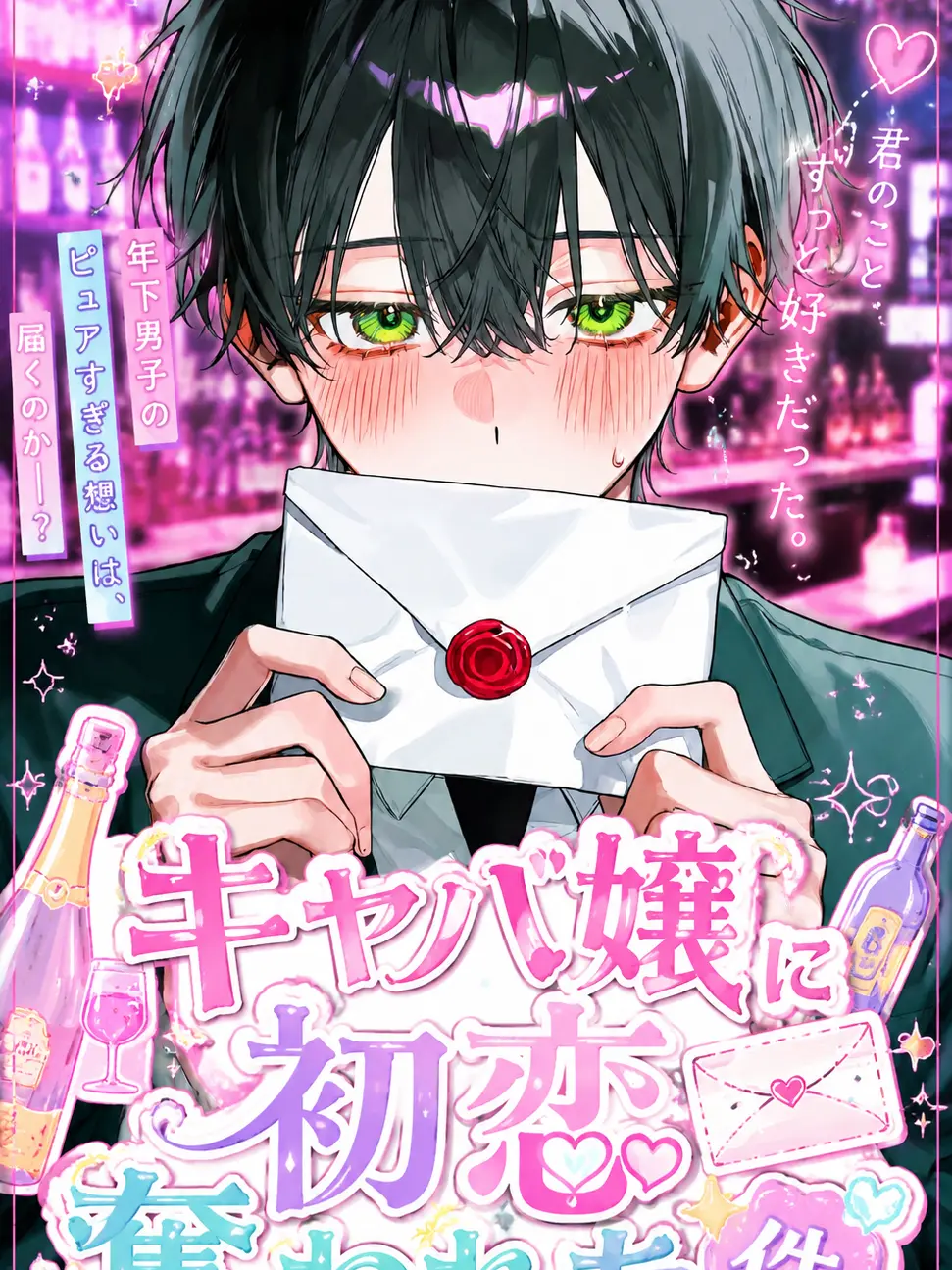 0o_hiragana_o0의 🥂‧⁺ ⊹.