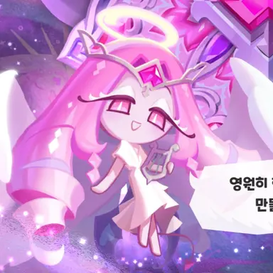 Profile image of 이터널슈가 쿠키