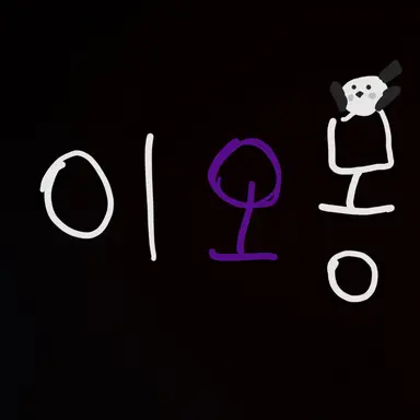 Profile image of 이오몽