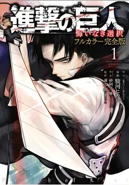 Profile image of リヴァイ・アッカーマン