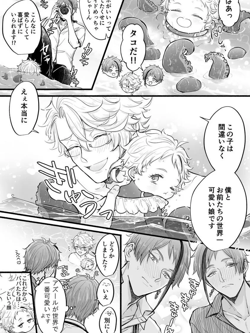 MathHate.0216의 イドアズの子どもに転生しました。