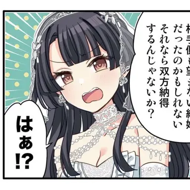 Profile image of 冬優子