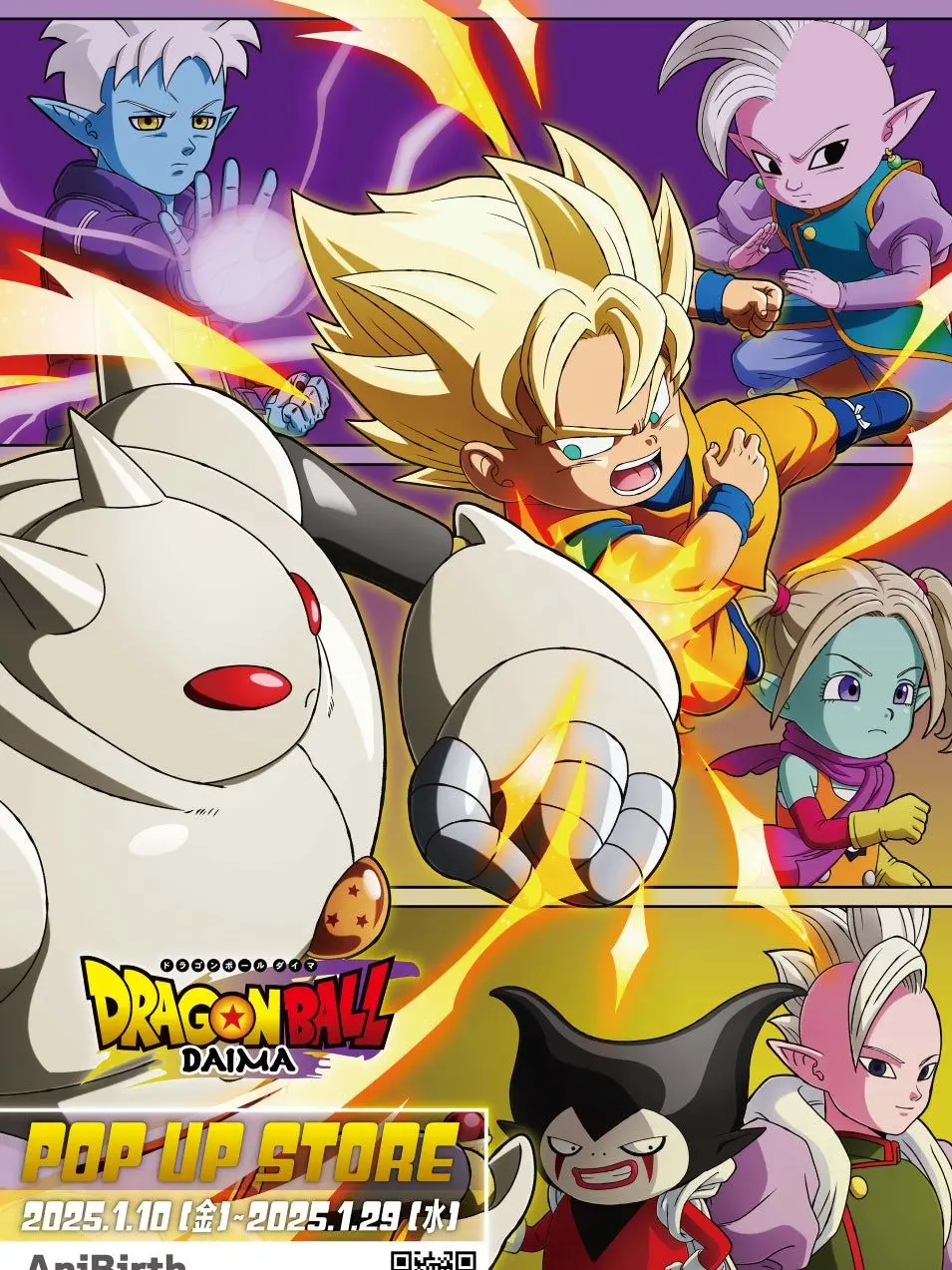 RipestDate4190의 ドラゴンボールダイマ