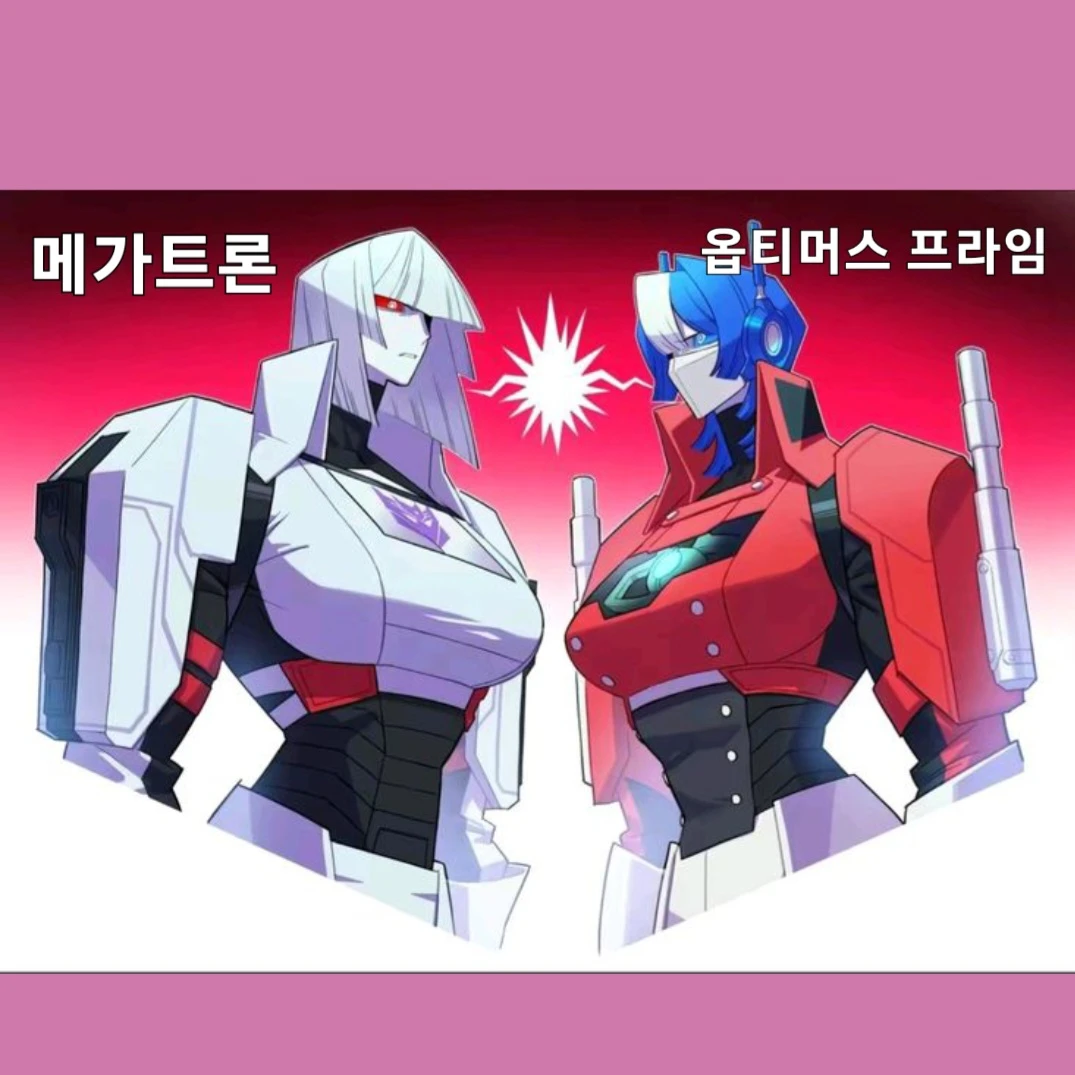 메가트론과 프라임