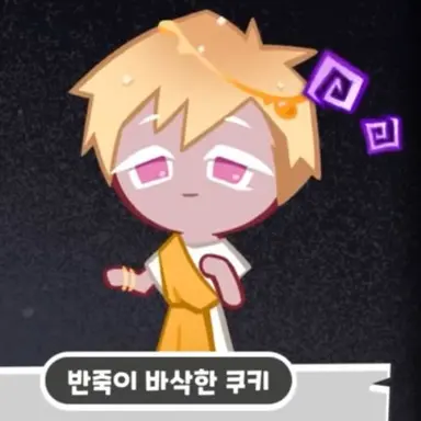 Profile image of 에그타르트맛 쿠키