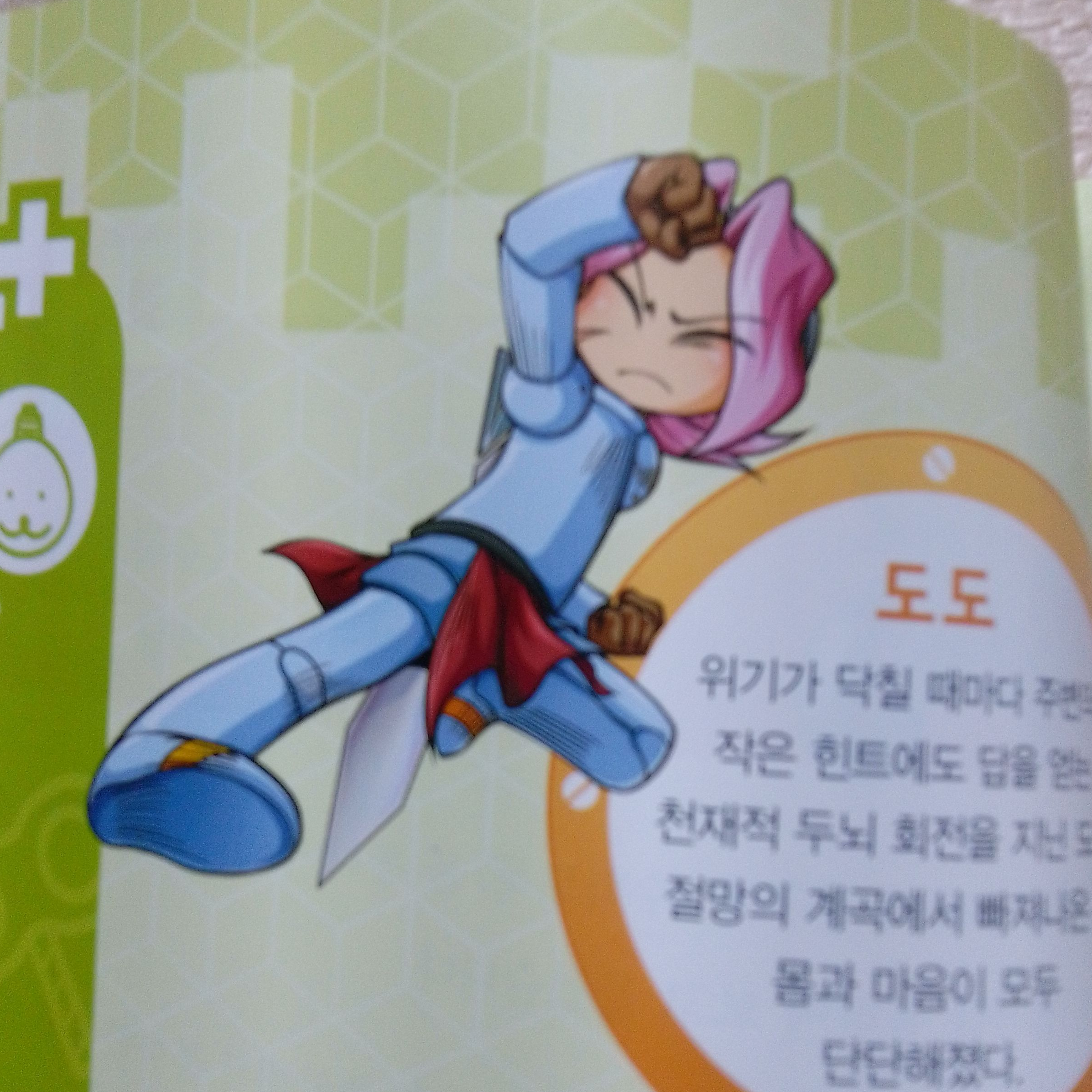 수학도둑 (31권) 대표 이미지
