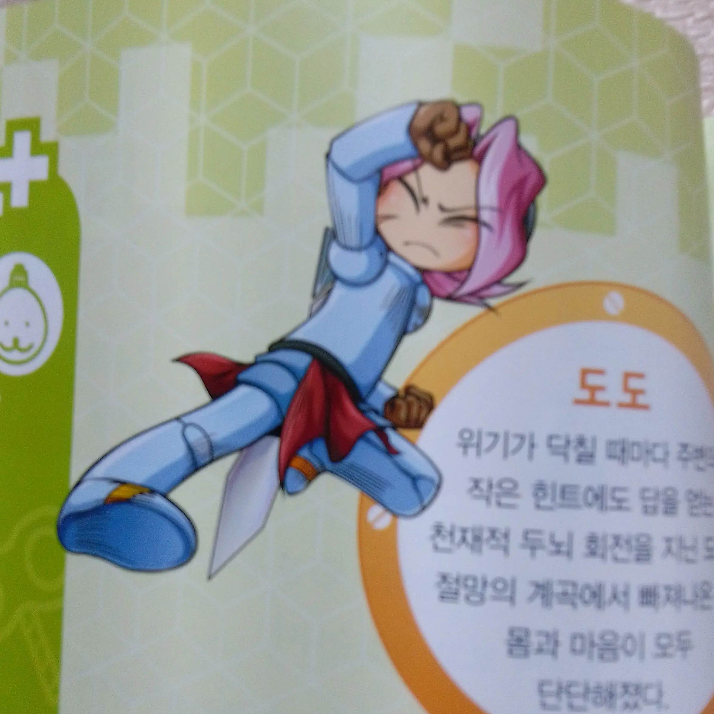 SpryMask6601의 수학도둑 (31권)
