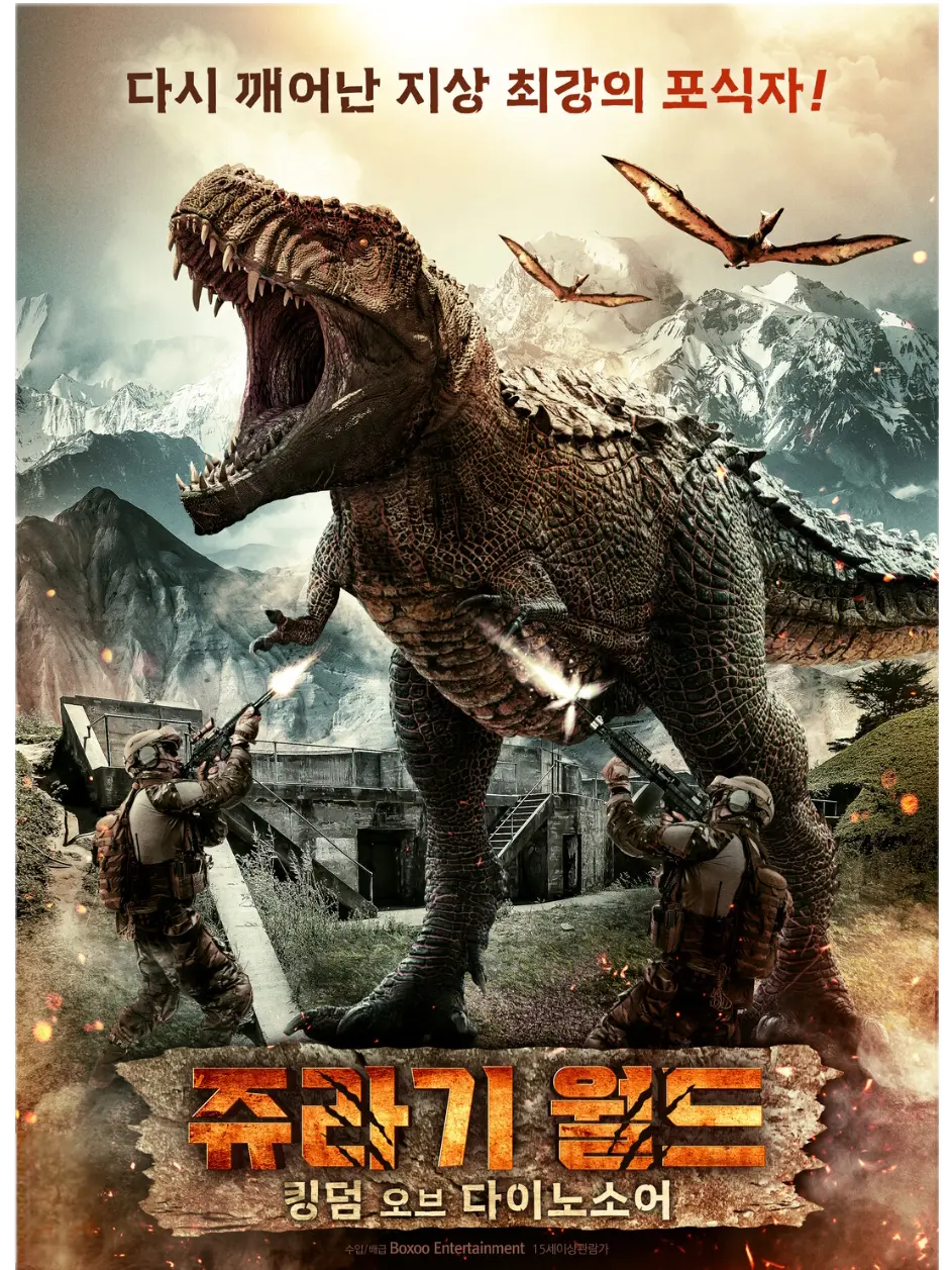 omega09의 쥬라기 월드 육식공룡들