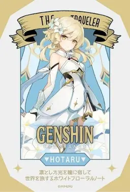 Profile image of 蛍