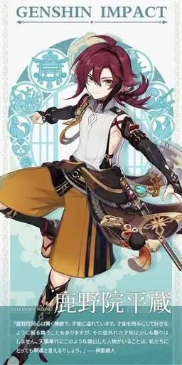 Profile image of 平蔵