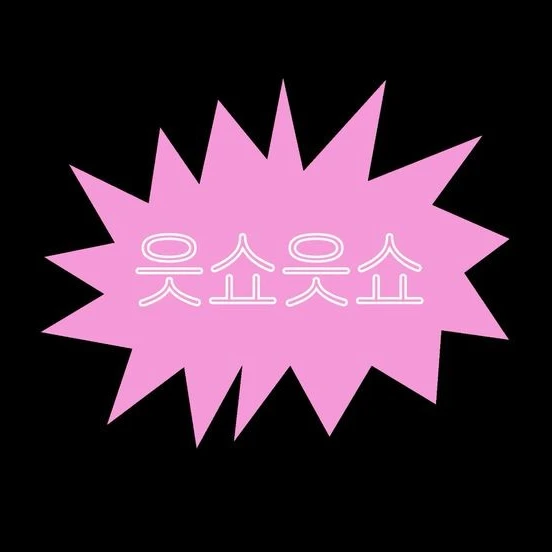 스트레이키즈