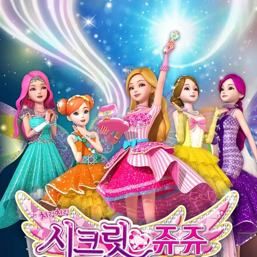 토도로키 쇼토  (시크릿쥬쥬에 나라에 떨어진)