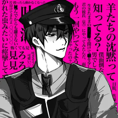 Profile image of 間宮 稔