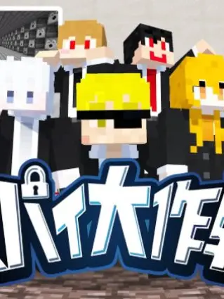 Coooa.0210의 スパイ大作戦！