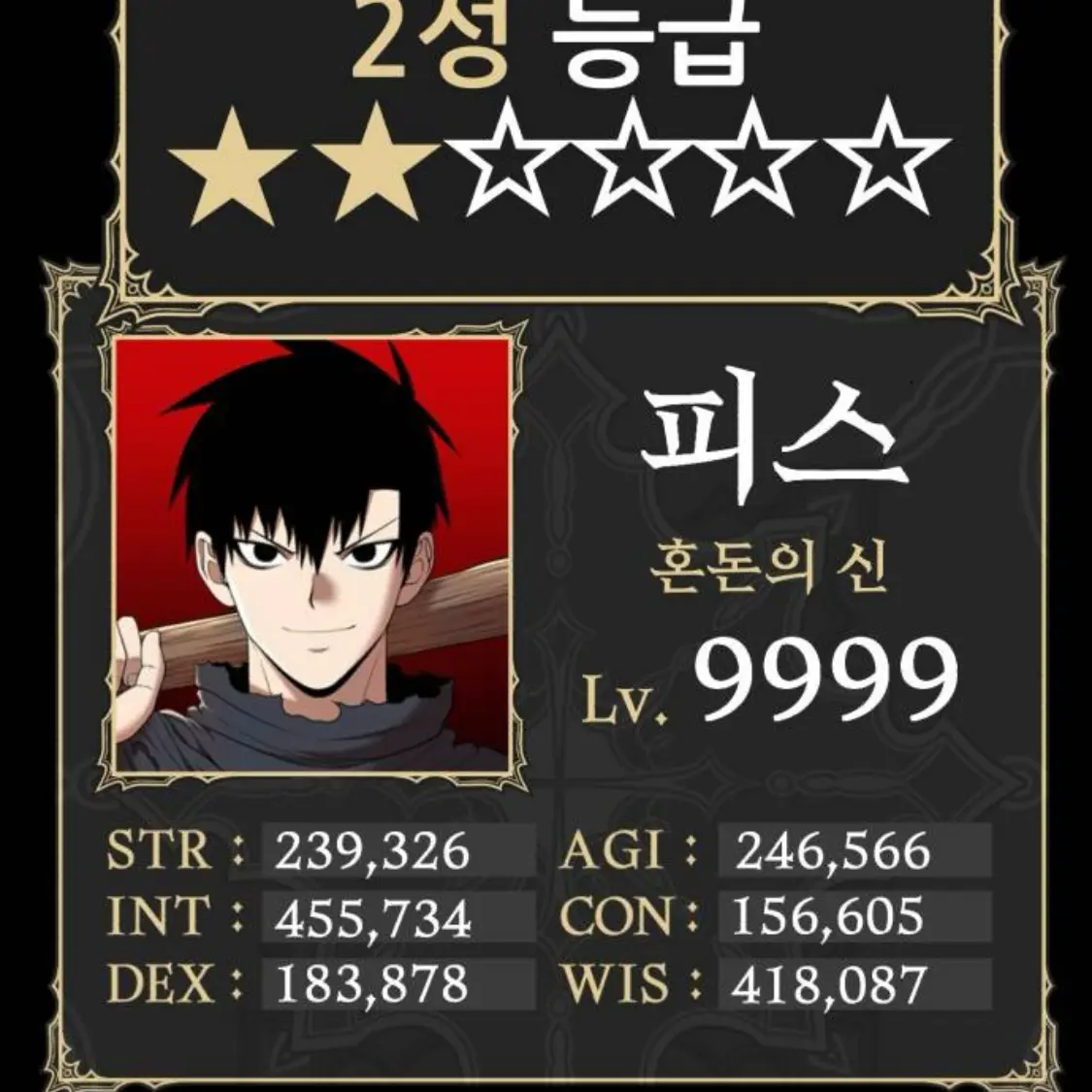 SappyPark2295의 99강화나무몽둥이 소유자 피스