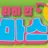 해설