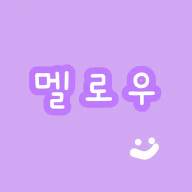 Profile image of 멜로우