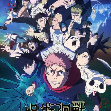 Profile image of 주술회전