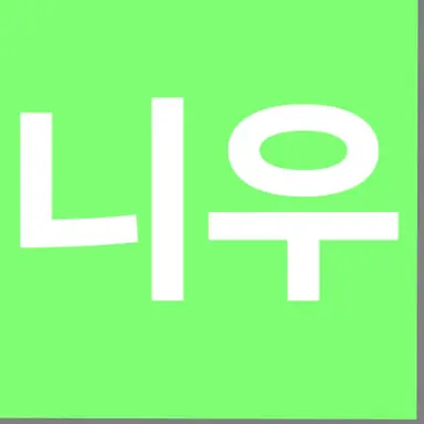 Profile image of 니우