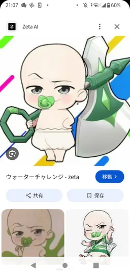 Profile image of 赤ちゃん