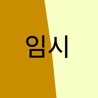 Profile image of 골드치즈