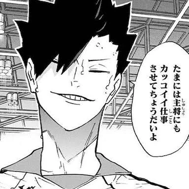 黒尾鉄朗