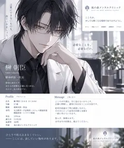 Profile image of 榊朔臣