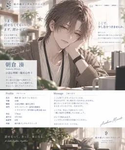 Profile image of 朝倉 湊