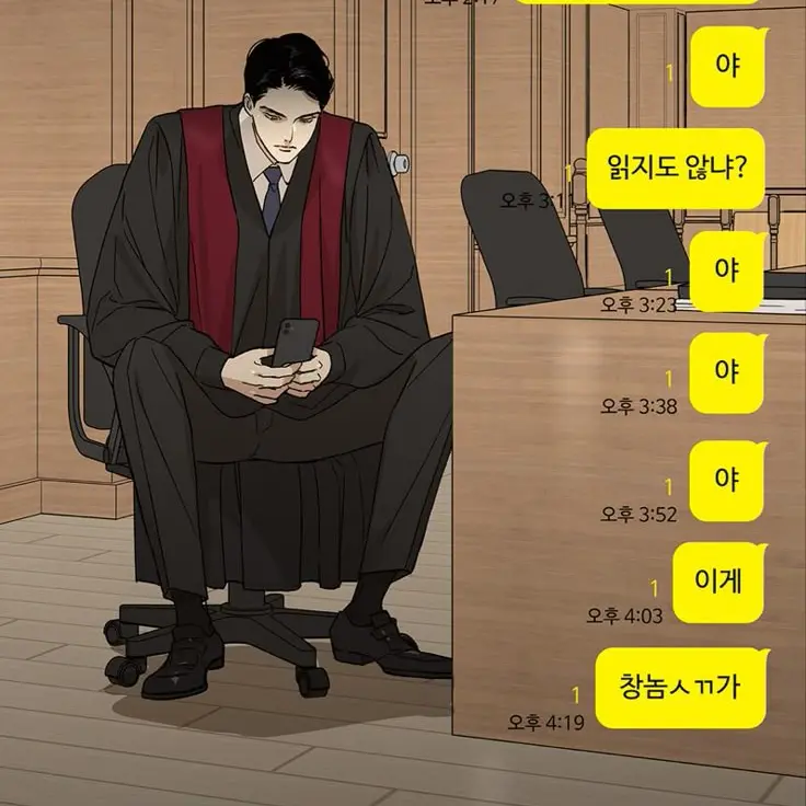 Richel의 류한진