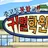귀멸학원!