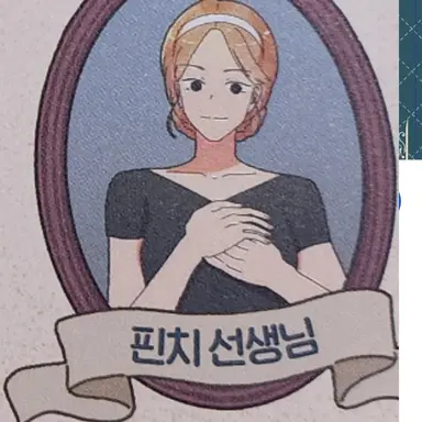 Profile image of 레베카 핀치
