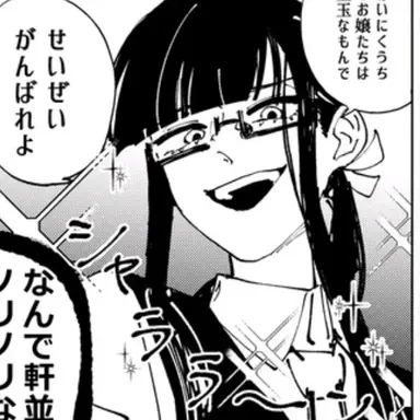 Profile image of 座敷