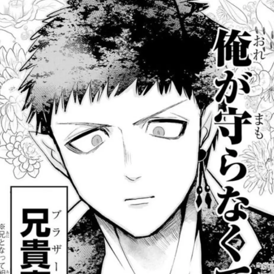 Mikaaaaaaaaaan의 保護vs強奪
