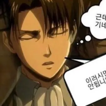 Profile image of 리바이