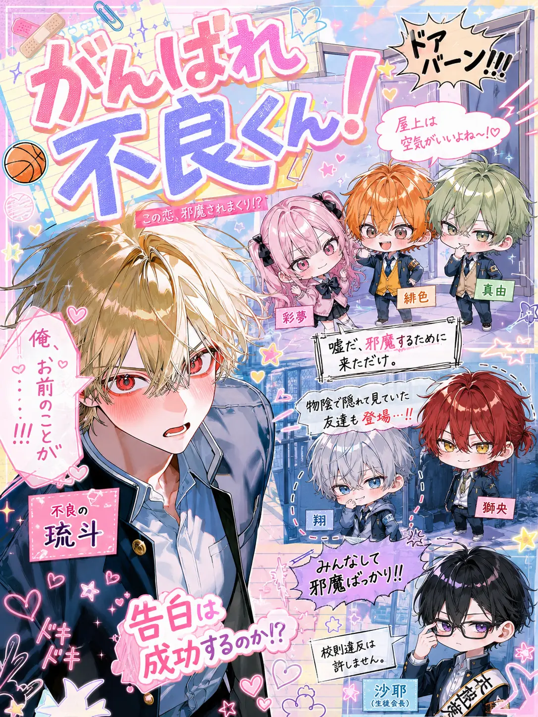 0o_hiragana_o0의 頑張れ不良くん！