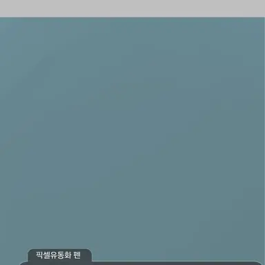 Profile image of ㄱ빡친 제작자