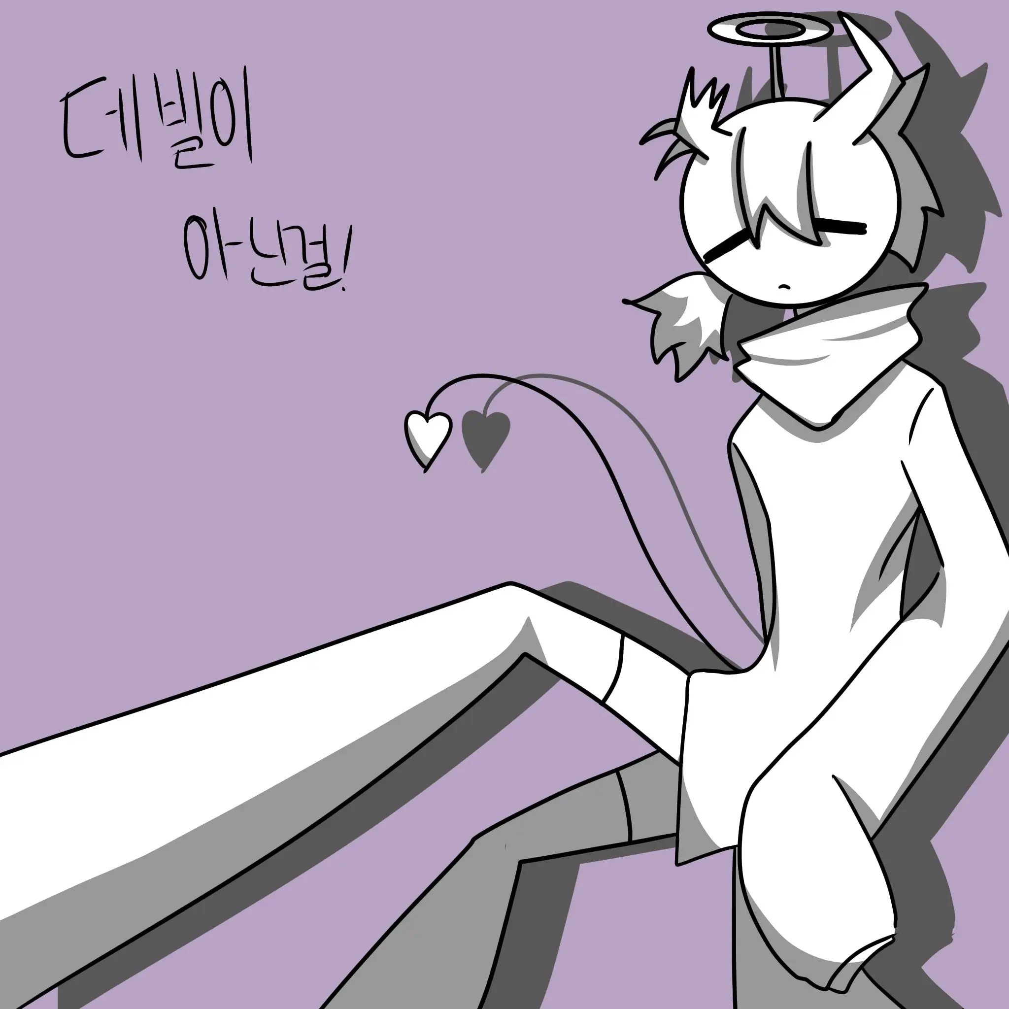 idkilysyl의 데빌이 아닌걸—!