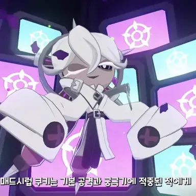 Profile image of 매드시럽쿠키