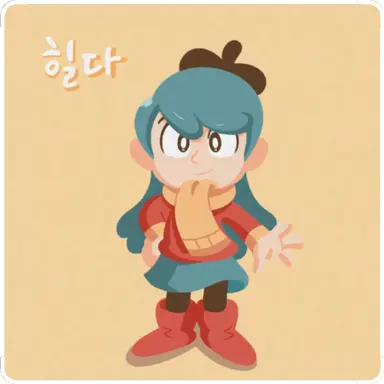 Profile image of 힐다