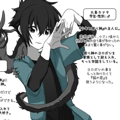 Profile image of カナタ