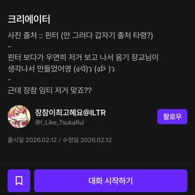 Profile image of 또라이